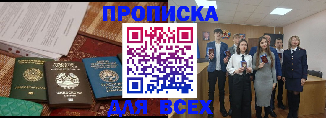 временная регистрация в квартире в Подольске