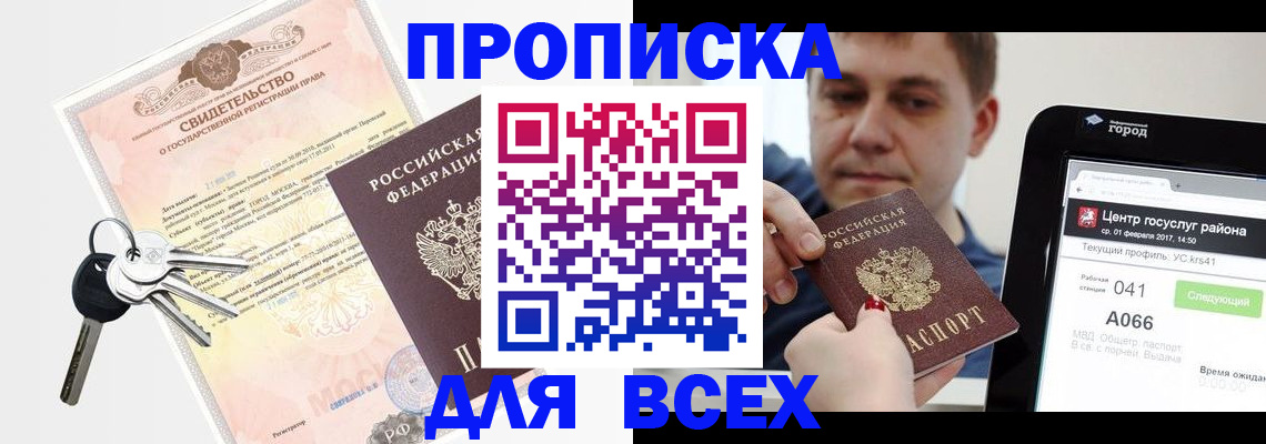 пропишу в квартире в Подольске