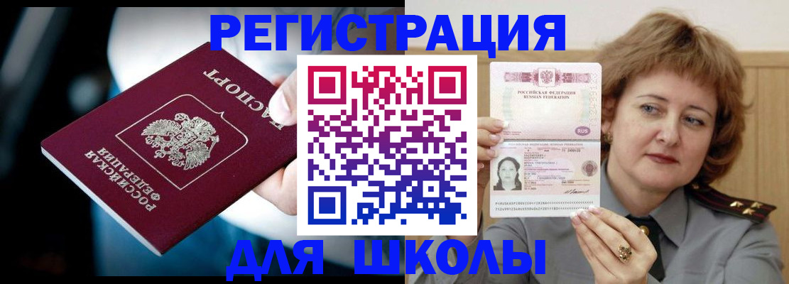 прописка иностранных граждан в Подольске