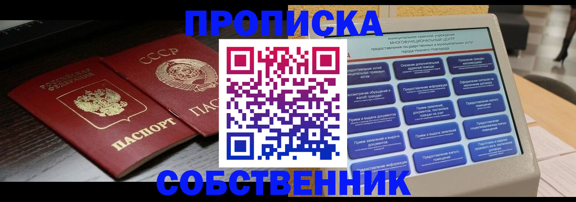 регистрация в Подольске